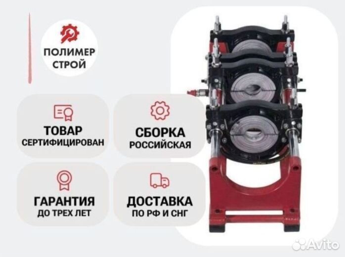 Стыковой сварочный аппарат