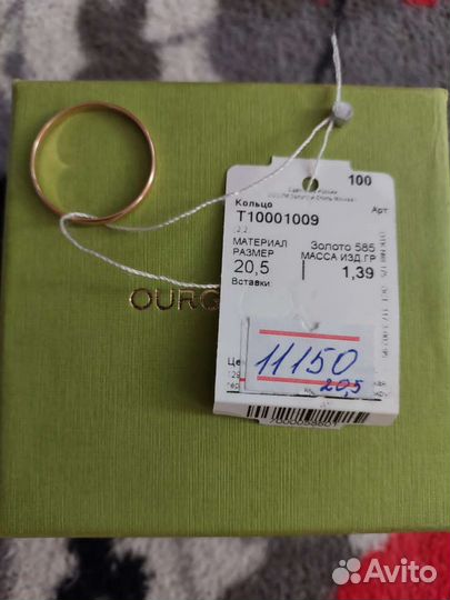 Золотое кольцо мужское