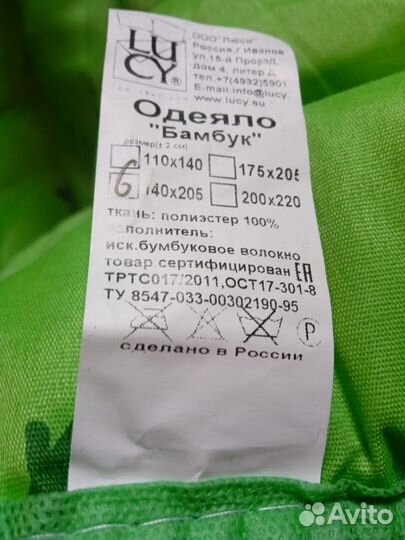 Одеяло, иск. бамбуковое волокно