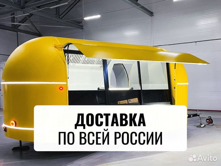 Фудтрак, автолавка, торговый прицеп купава