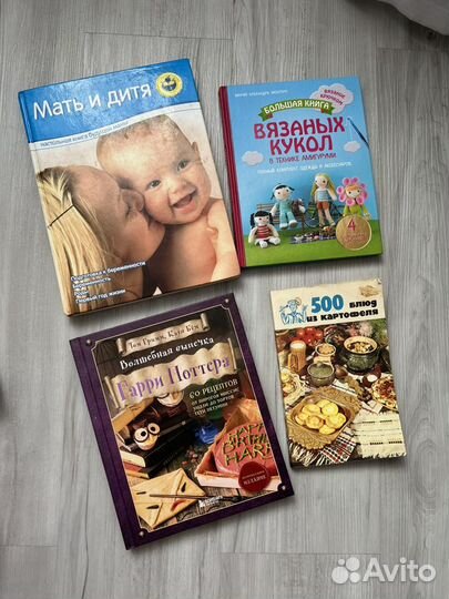 Книги Вязание амигуруми, блюда из картофеля