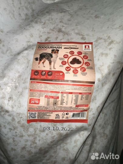 Корм для собак