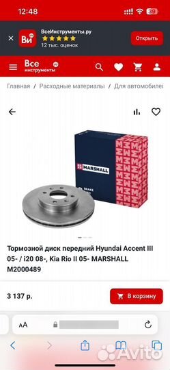 Тормозные диски