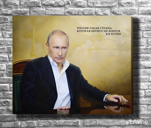 Портрет Владимира Путина, печать на холсте