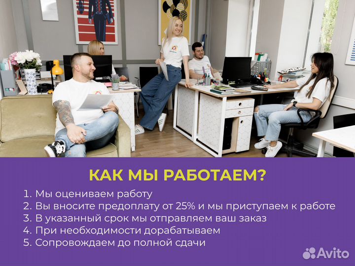 Помощь студентам Диплом Курсовая Тест в Сызрани