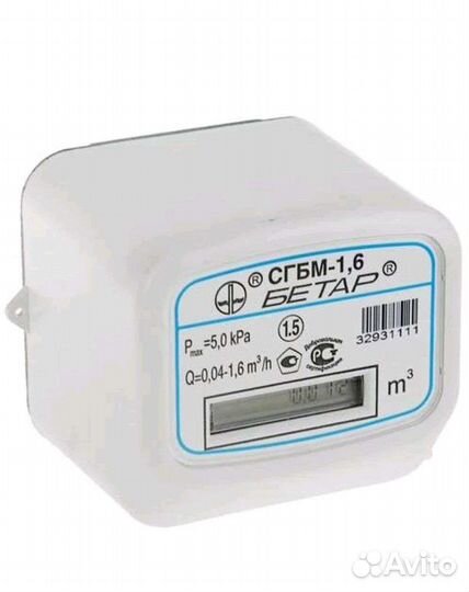 Газовый счетчик новый