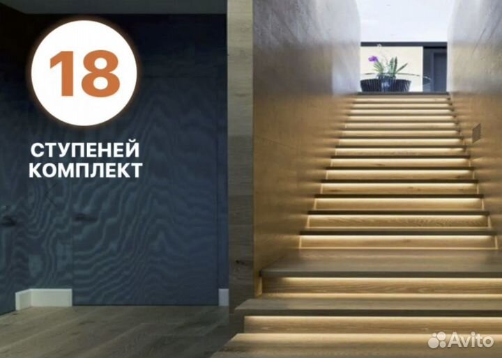 Комплект автоматической подсветки лестницы