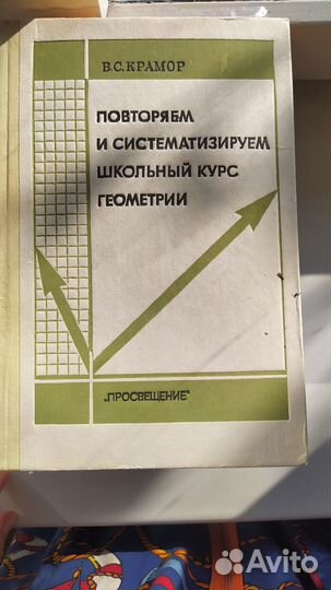 Советские учебники и справочники физика математика