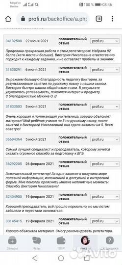 Репетитор по русскому языку