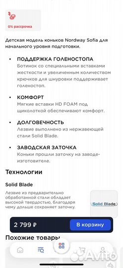 Коньки детские 28 размер