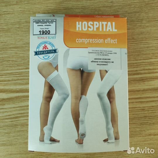 Компрессионные чулки