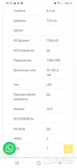 Телевизор shivaki