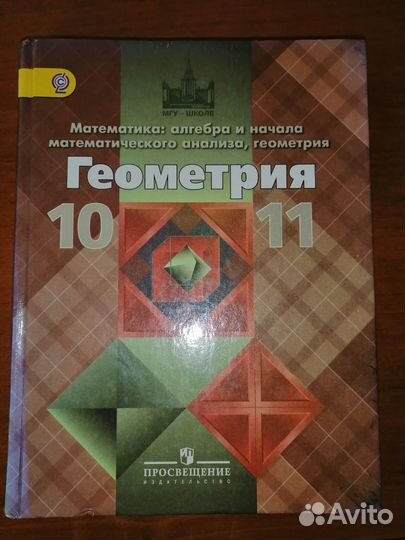 Школьные учебники 10-11класс