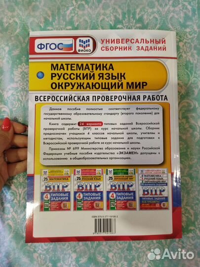 Рабочая тетрадь впр новая