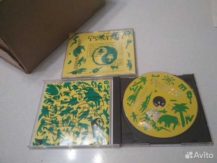 Свинцовый туман Безумный Мир