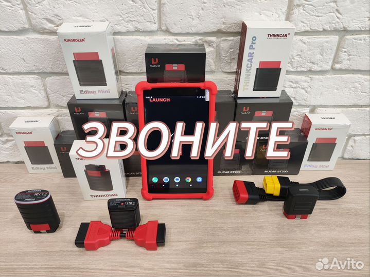 Launch x431 pro Королев Лаунч х431