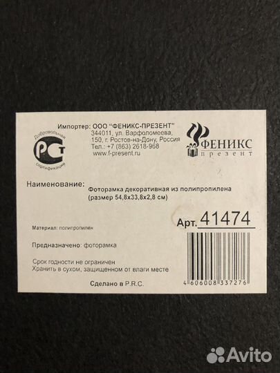 Фоторамка коллаж