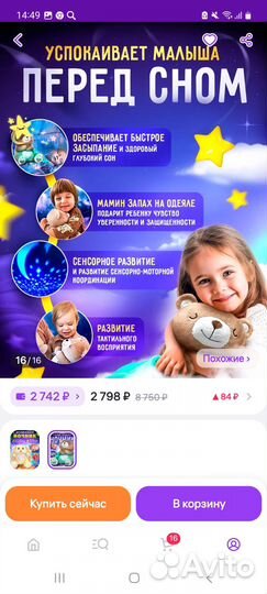 Детский ночник проектор