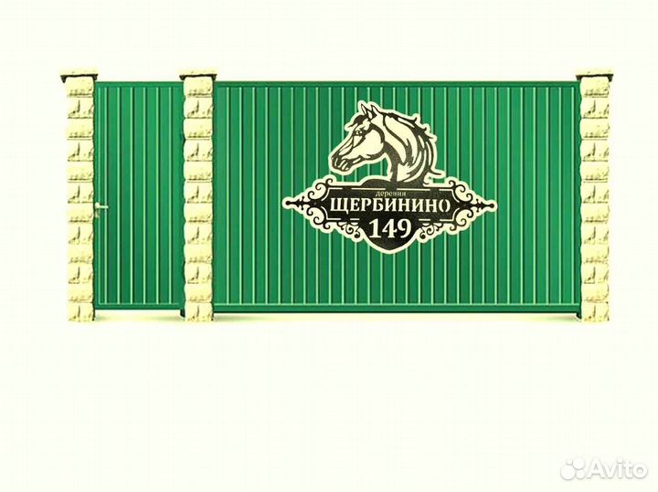 Указатель с адресом на дом