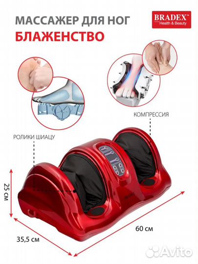 Массажёр для ног Блаженство