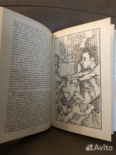 Джером Д. Сэлинджер «Над пропастью во ржи»