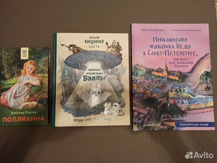 Детские книги