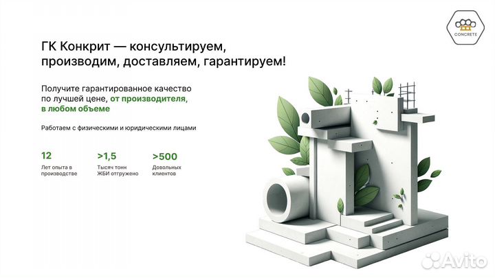 Арболитовые блоки в Абакане