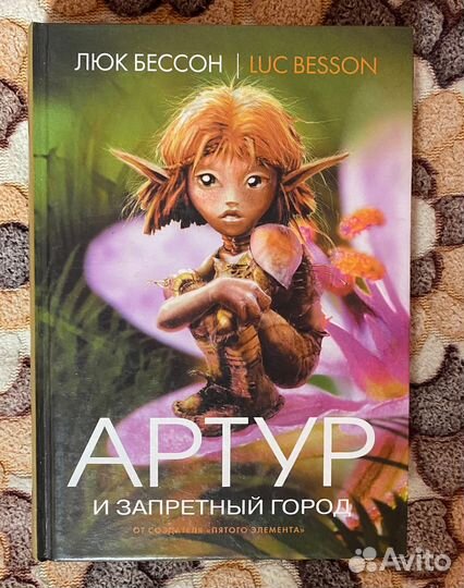 Продажа серии книг Люка Бессона 