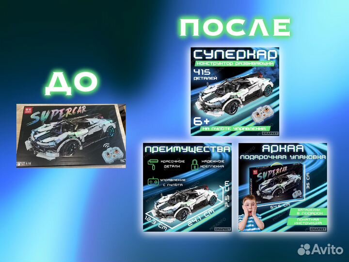 Инфографика для wildberries ozon дизайн карточки