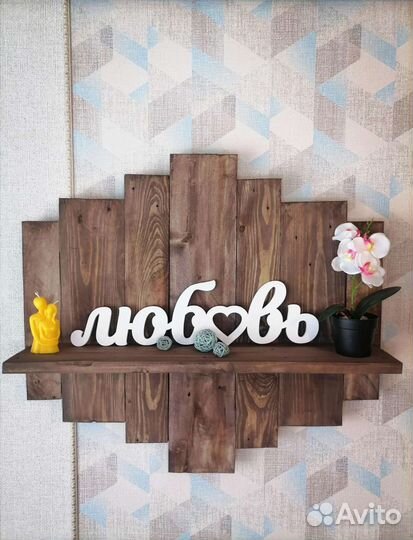 Полка навесная