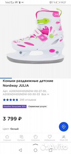 Коньки детские раздвижные 30 33 р-р