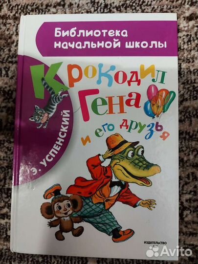 Коллекция книг