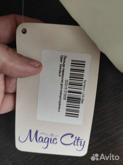 Переноска для детей