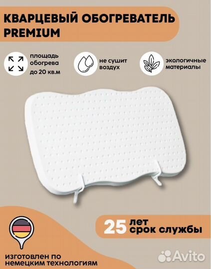 Кварцевый обогреватель экономичный оптом