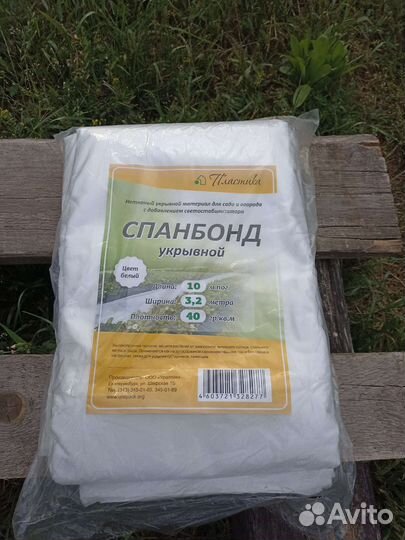 Спанбонд 40, укрывной материал