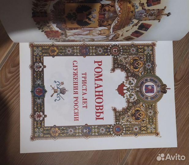 Книги истории России, словарь