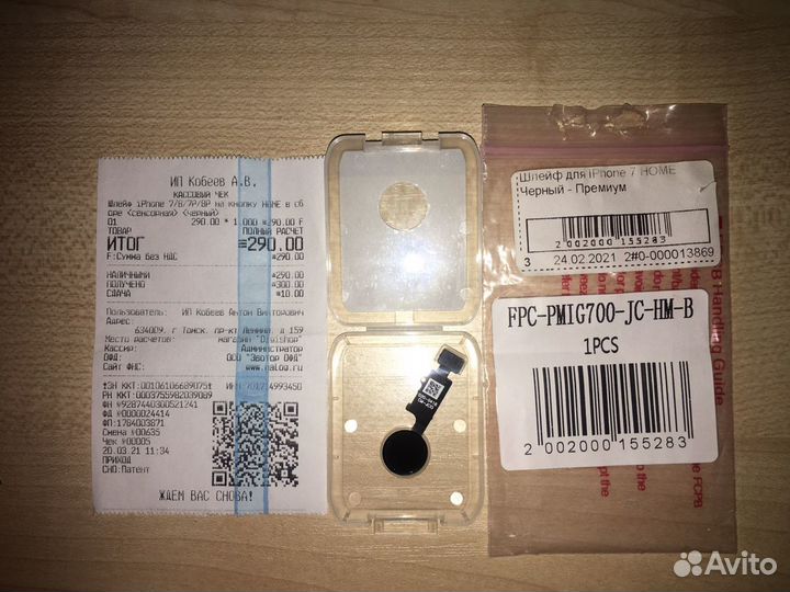 Кнопка home iPhone 7 черная