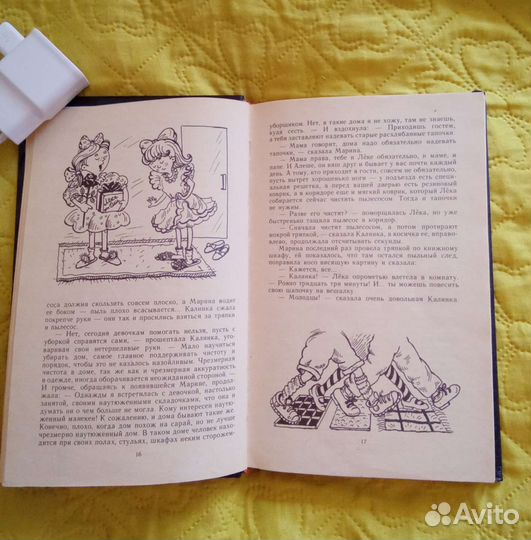 Академия домашних волшебников Сахарова С