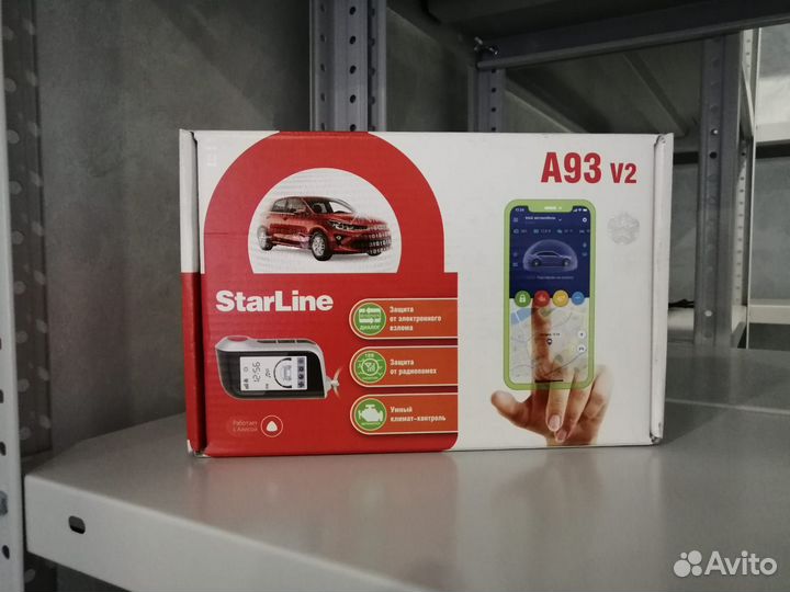 Авто сигнализация