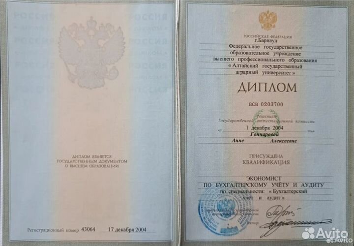 Бухгалтер удаленно для малого бизнеса