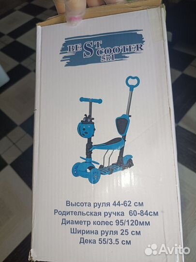 Самокат детский 3в1