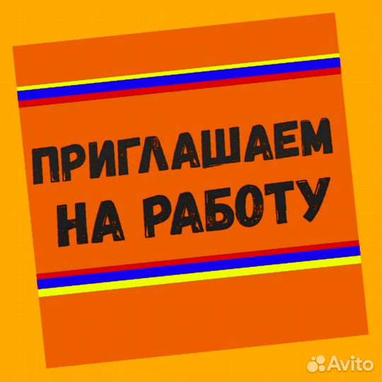 Работник склада Вахта Проживание+Питание Без опыта