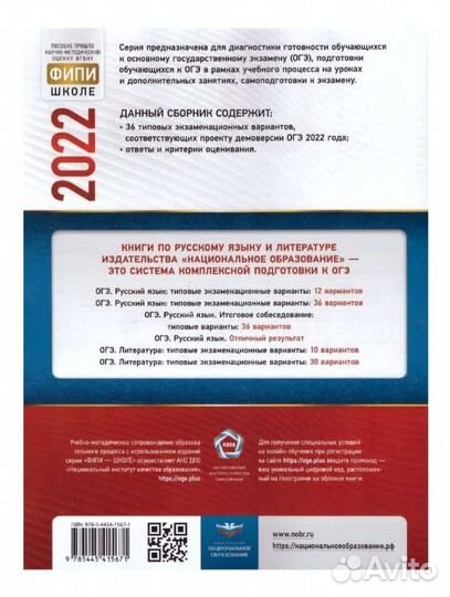 Сборник для подготовки к огэ по русскому языку