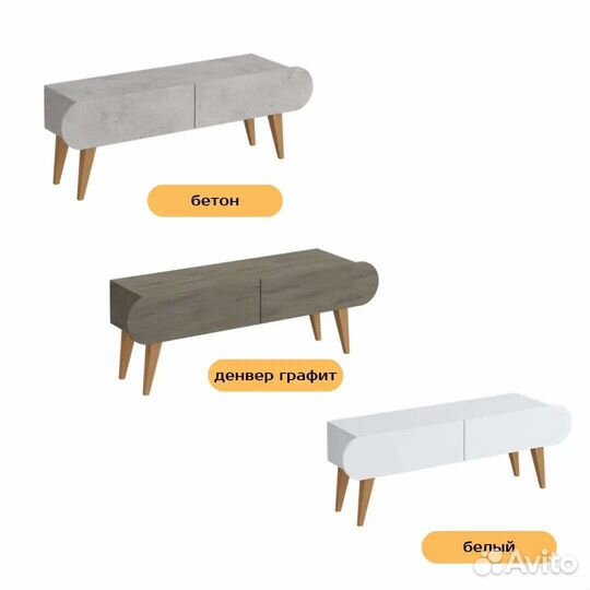 Тв-тумба № 4