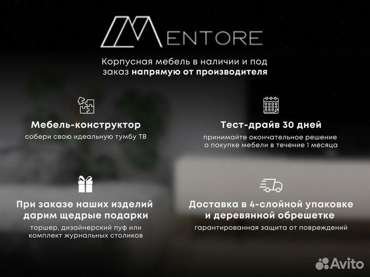 Тумба тв Bravo (на опорах или подвесная)