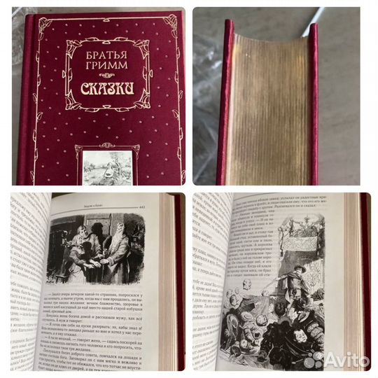 Детские книги издательств Росмэн, Нигма