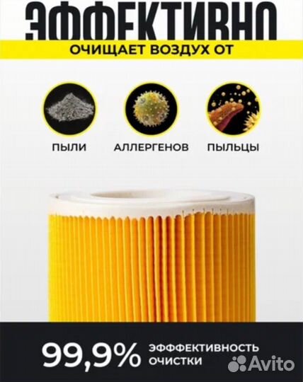 Оригинальный фильтр для пылесосов Karcher