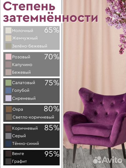 Готовые шторы розовый