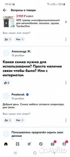 Gps трекер новый