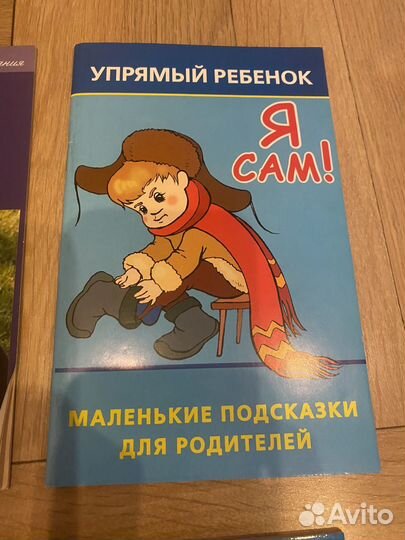 Книги психология детей, воспитания